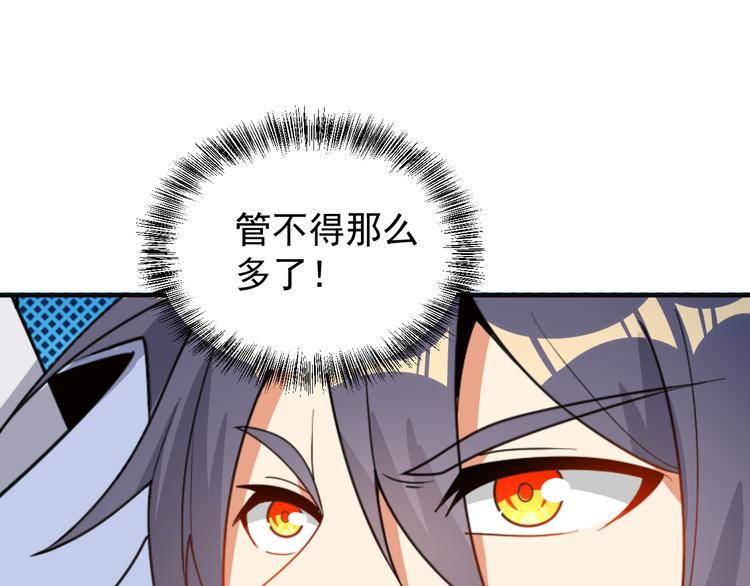 第94话 天蛇精血29