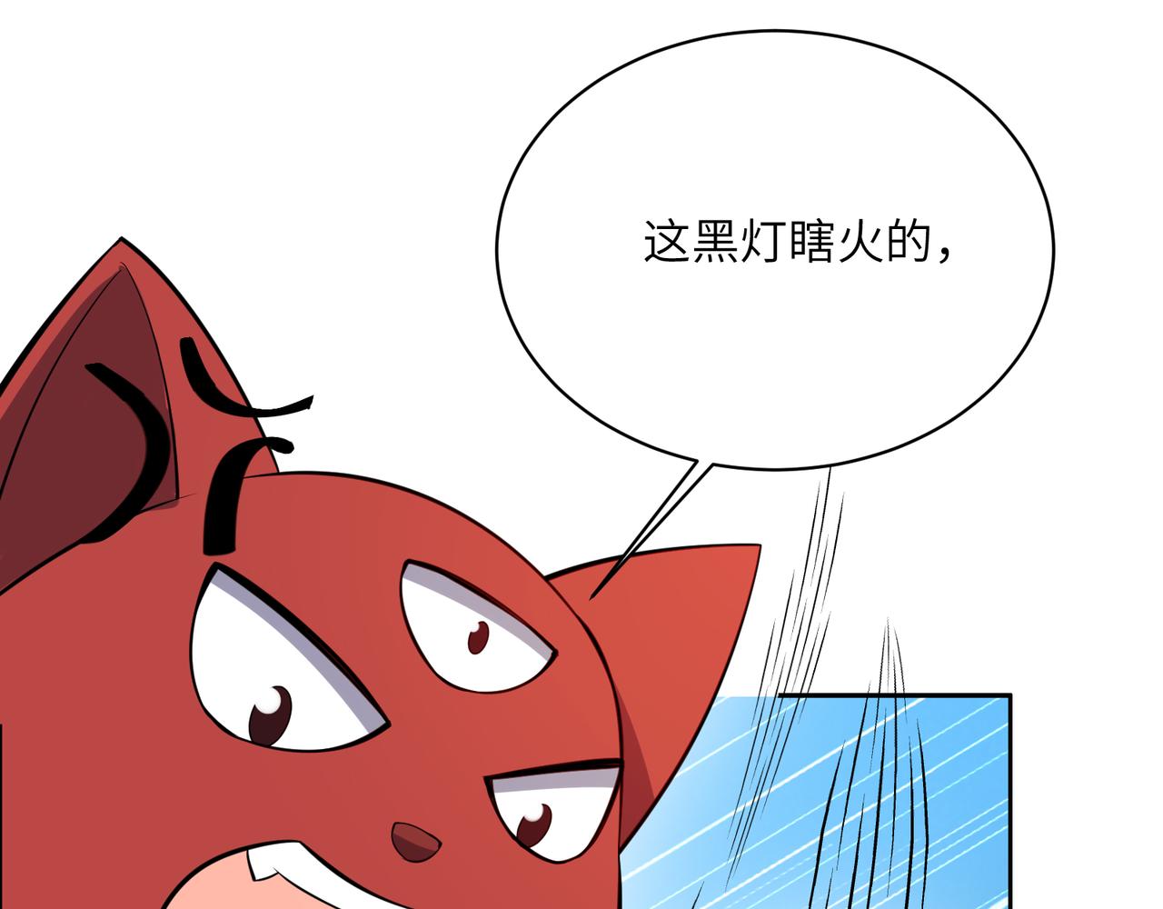 第129话 突袭墨府82