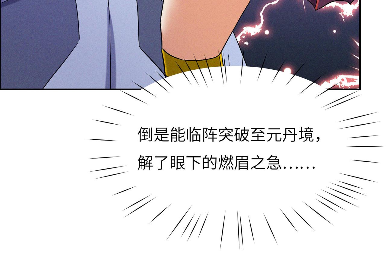 第157话 吞天再临61