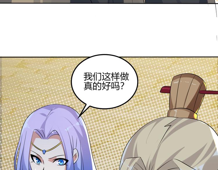 第56话 谁是黄雀52