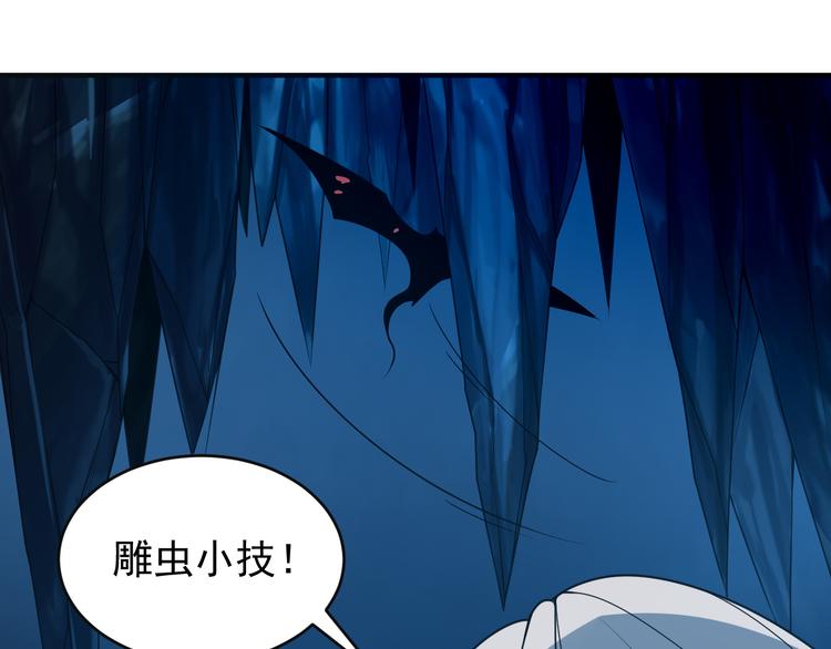 第88话 力拼妖将79