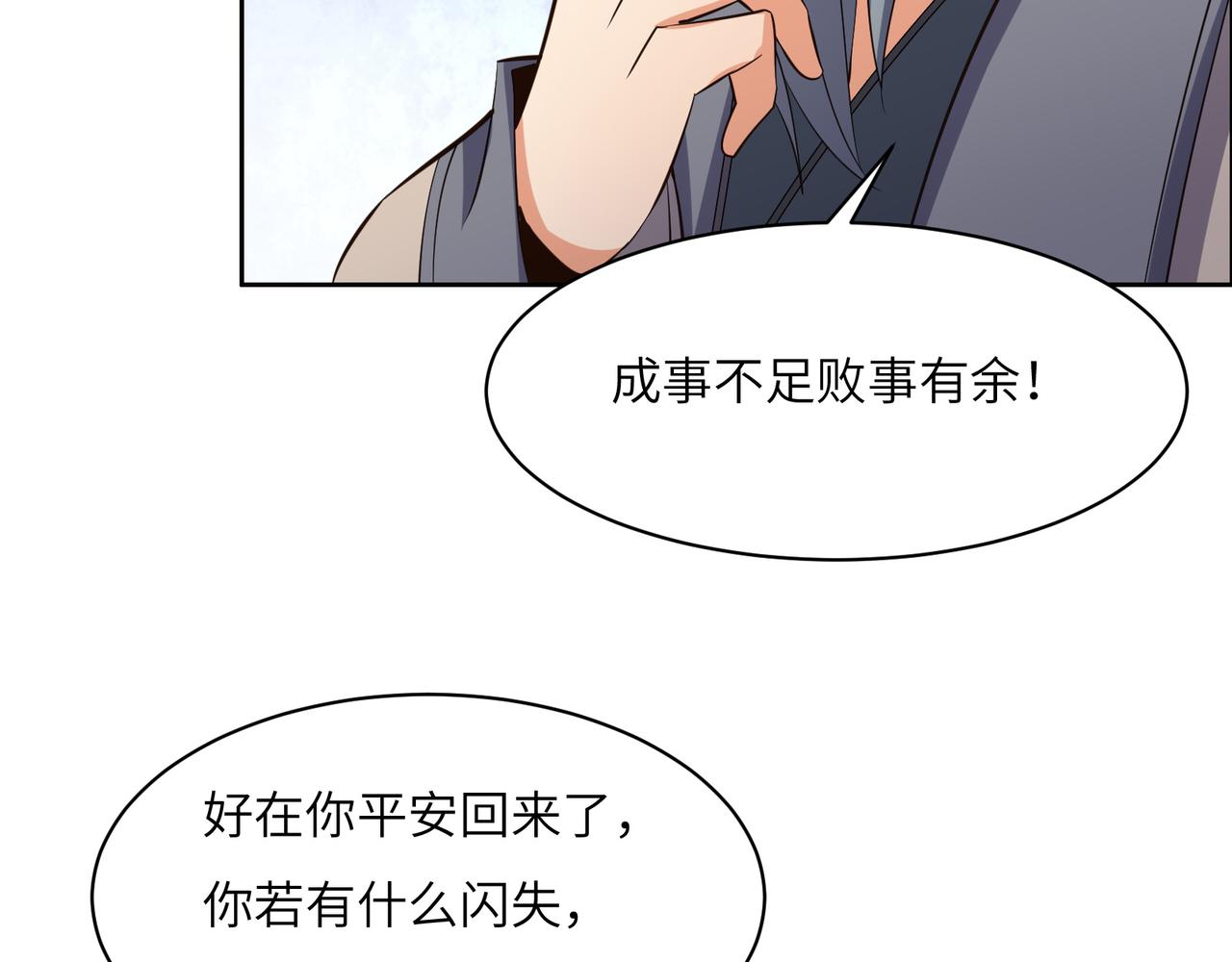 第119话 反墨之盟83