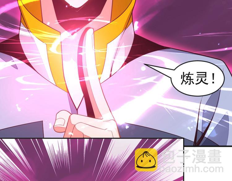 第34话 夺舍萧凡86