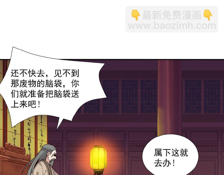 第19话 用尽手段也不行30
