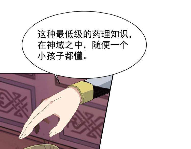 第2话 吞天91