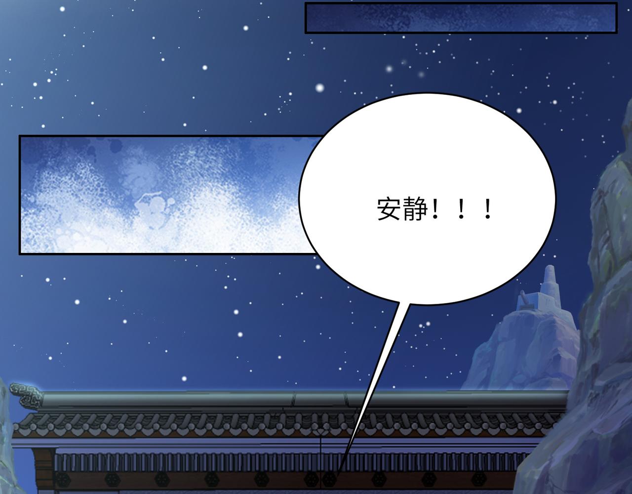 第123话 建立宗门？78