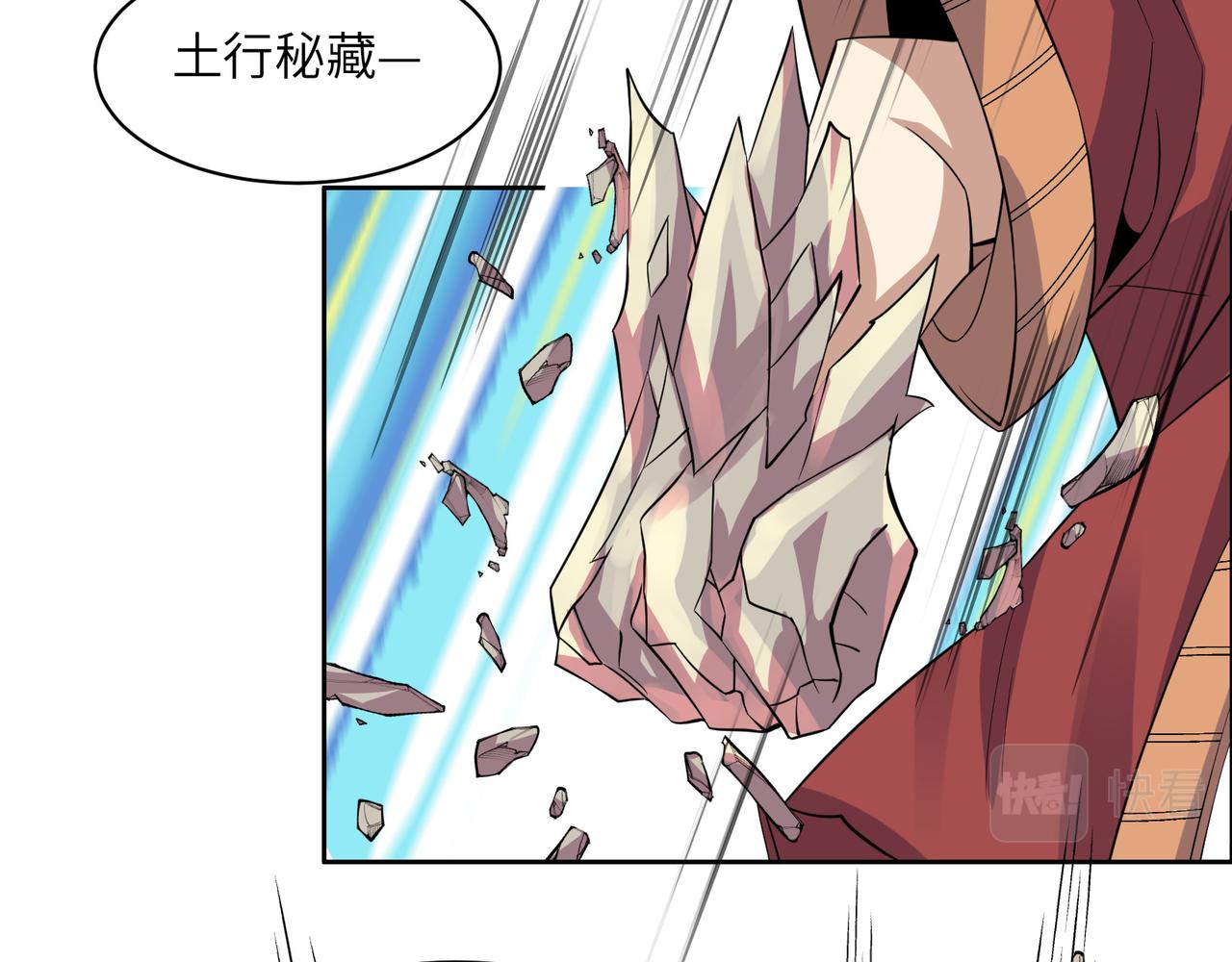 第134话 墨府激战77