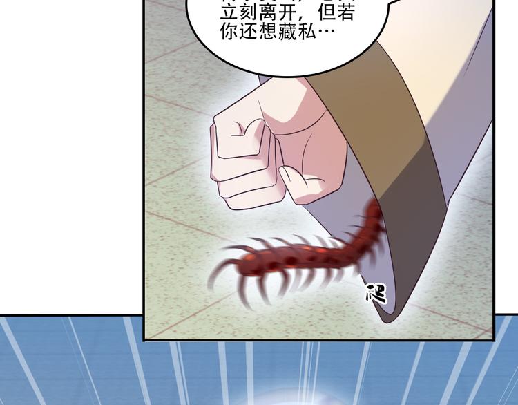 第52话 “还不快滚！”41