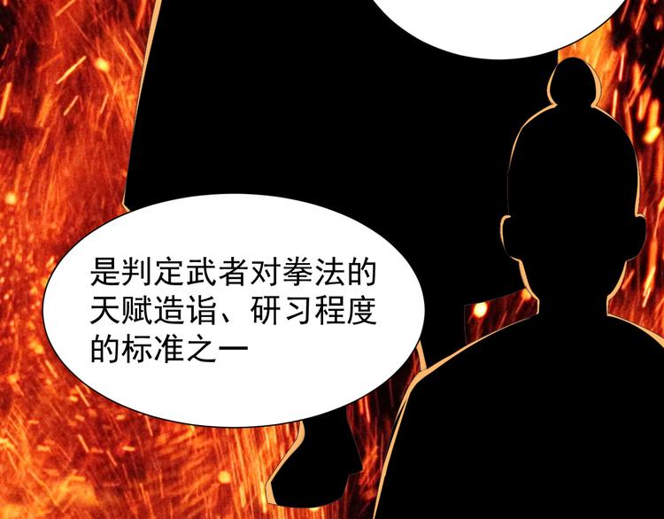第47话 爱才之心7