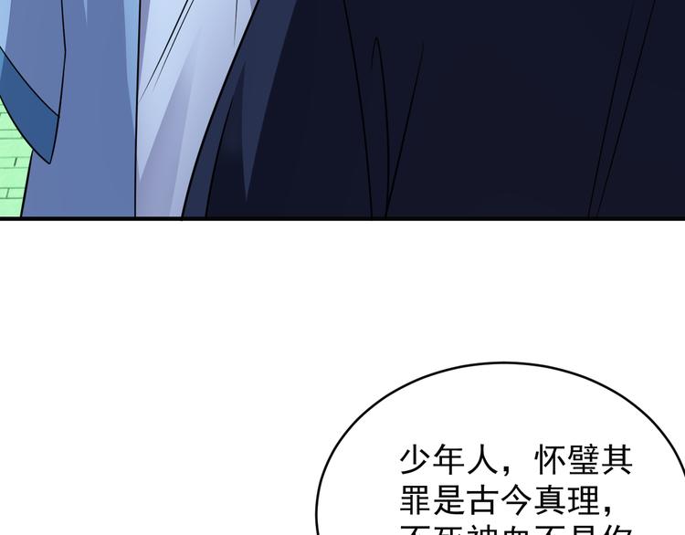 第74话 先天后期？！117