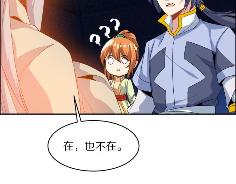 第105话 天蛇真身69