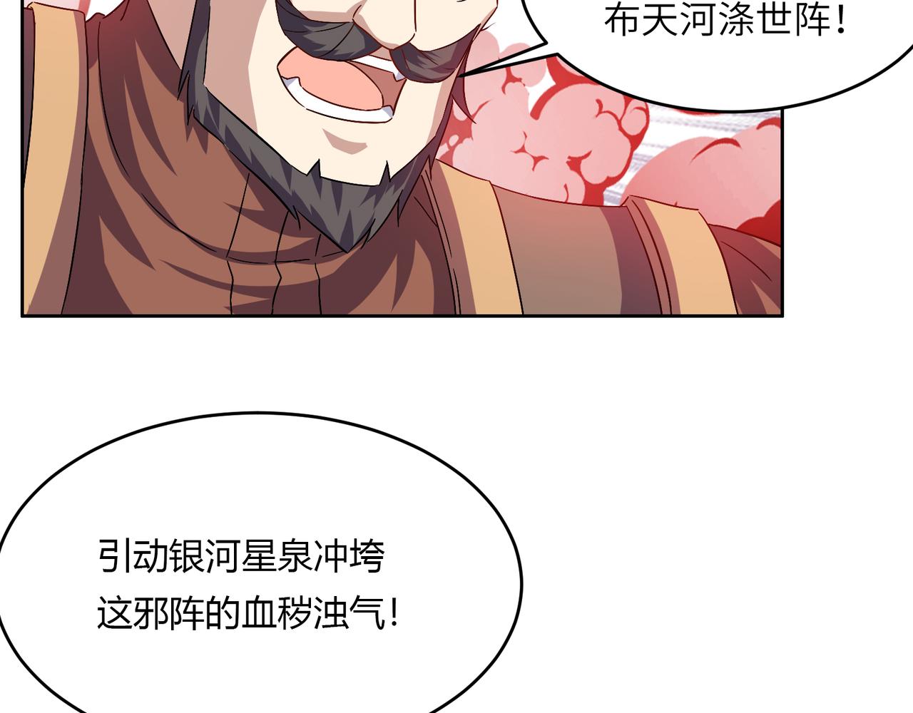 第144话内外齐攻69