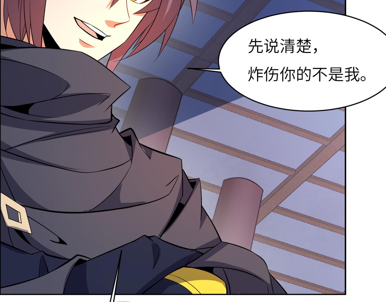 第127话 联手黑龙52