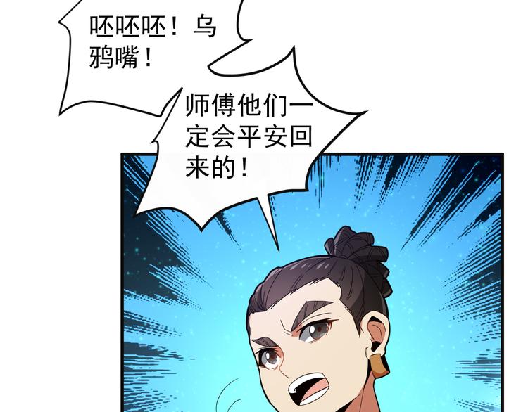 第87话 魔鬼坑52