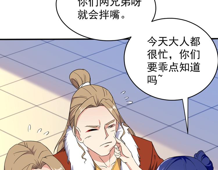 第71话 灵宝大会80
