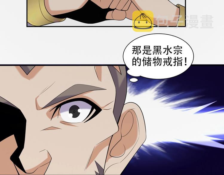 第29话 欺负到我头上来？105