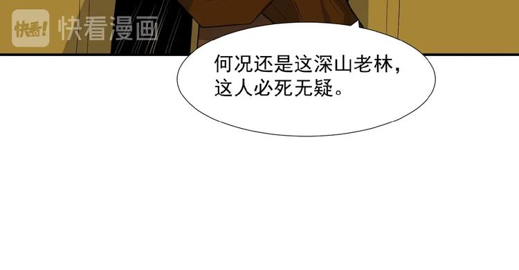 第23话 说一段神话99