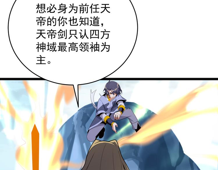第98话 破除幻境66
