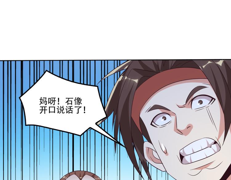 第55话 鸠占鹊巢84