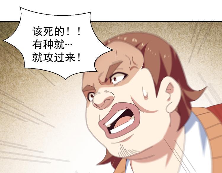 第47话 爱才之心106