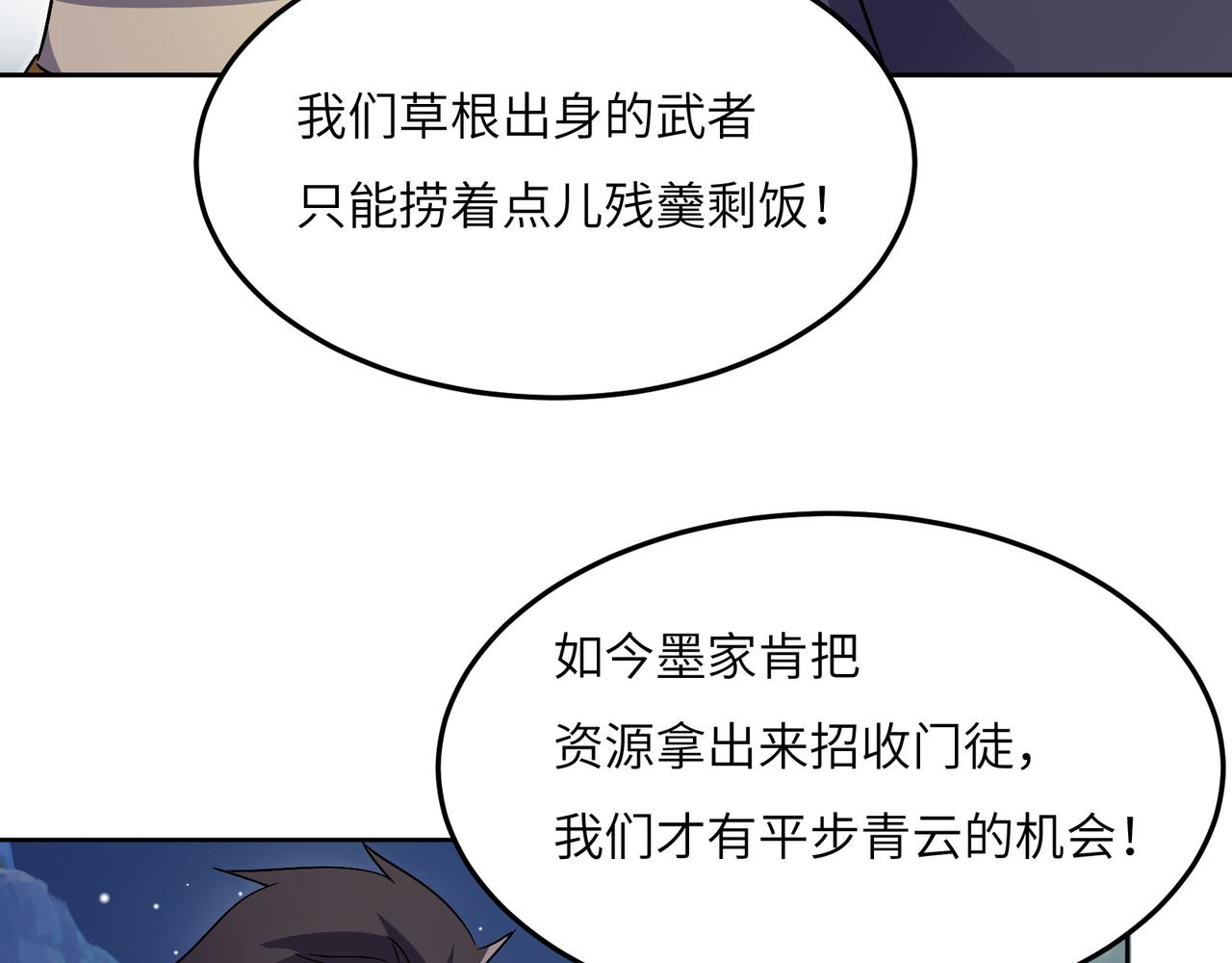 第123话 建立宗门？68