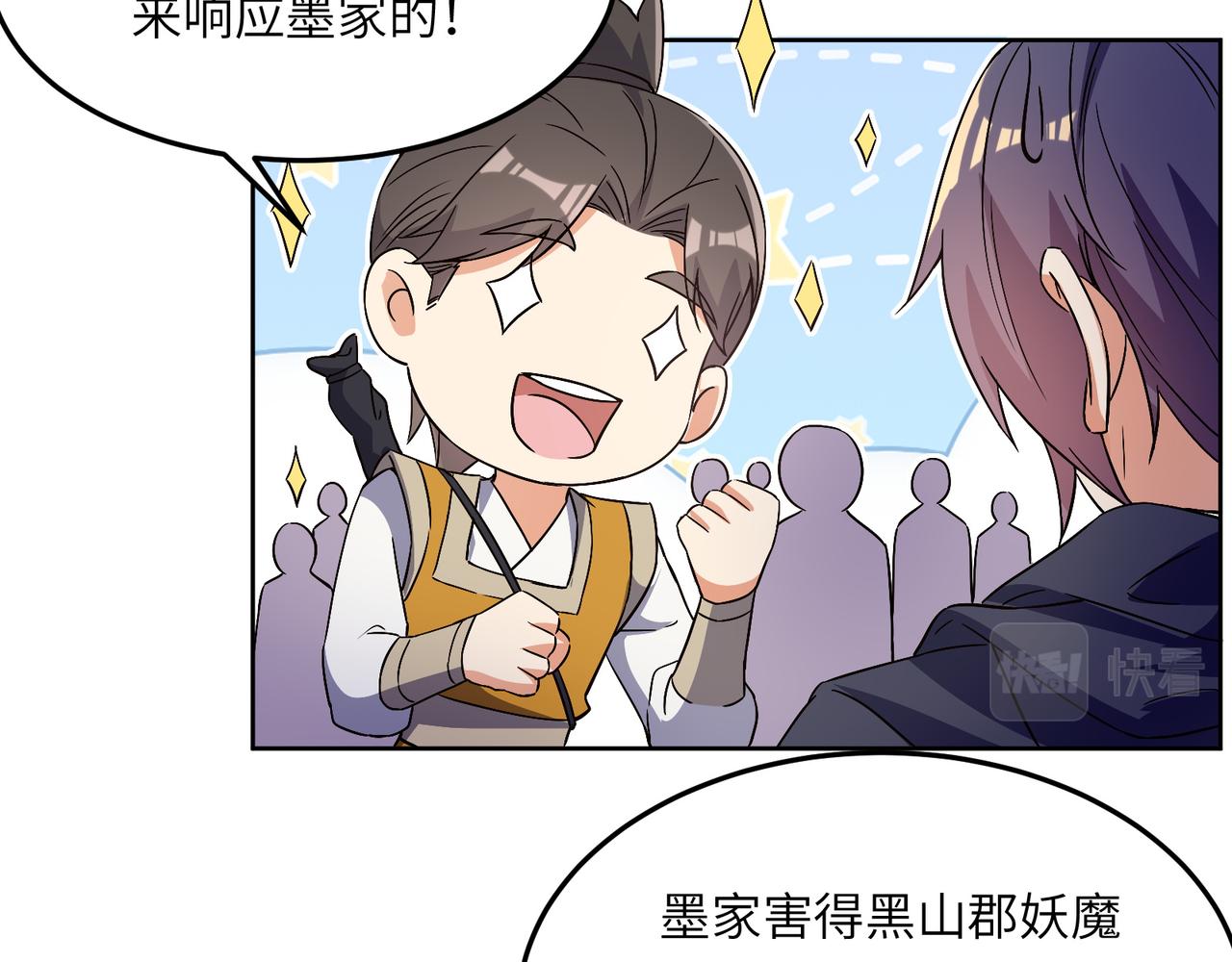 第123话 建立宗门？64