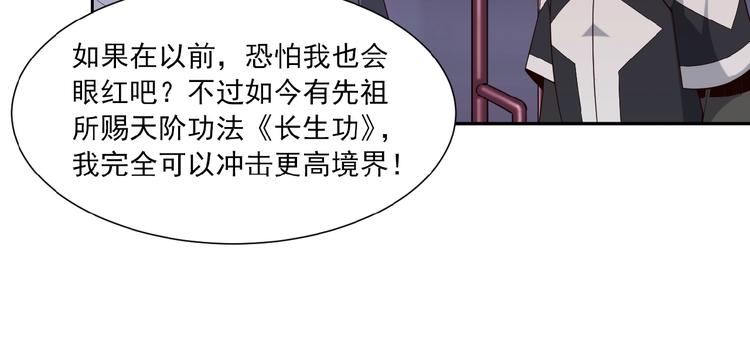 第10话 我的丹才是丹！115