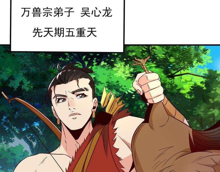 第81话 万兽城遭伏80