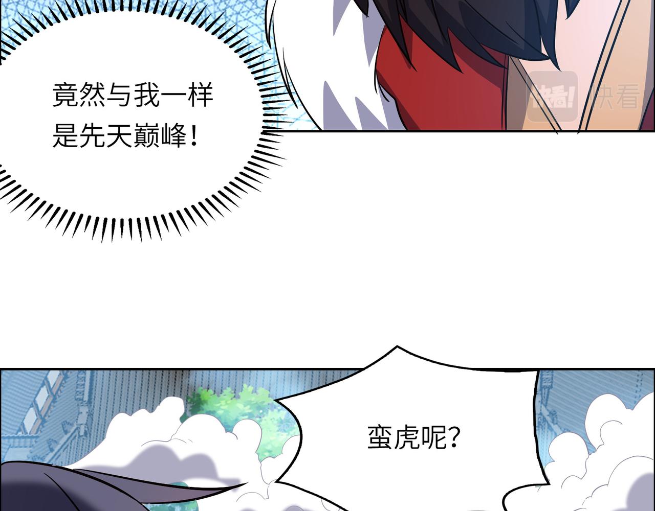 第113话 万兽战阵20