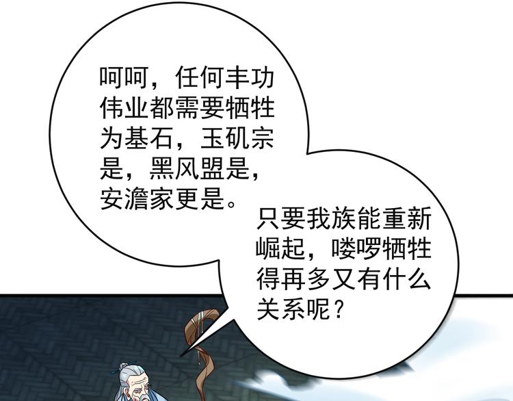 第75话 摧枯拉朽135
