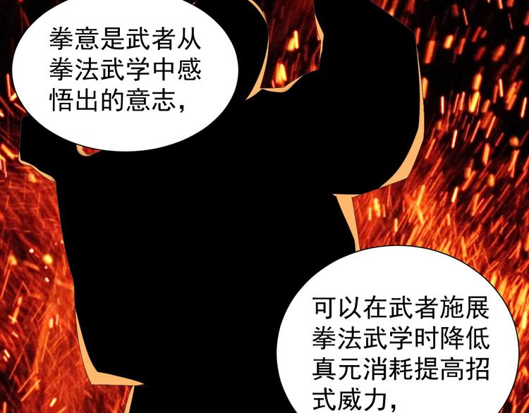第47话 爱才之心6