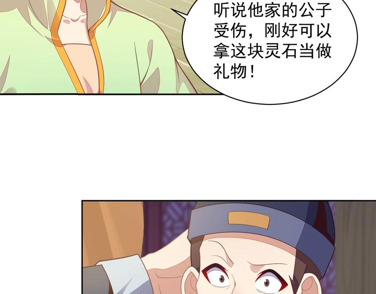 第39话 抢灵石66