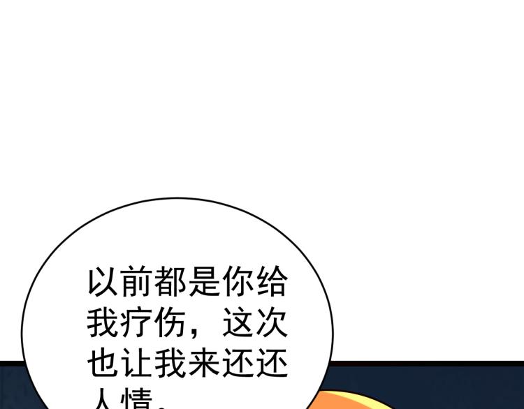 第101话 最终试炼97