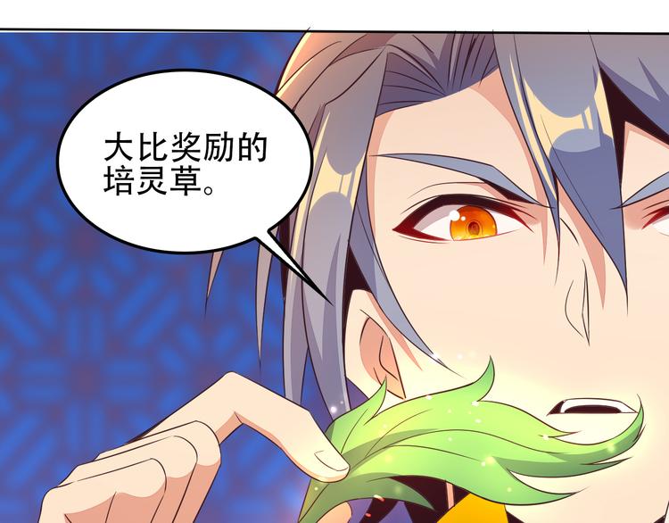 第51话 完美破境丹119