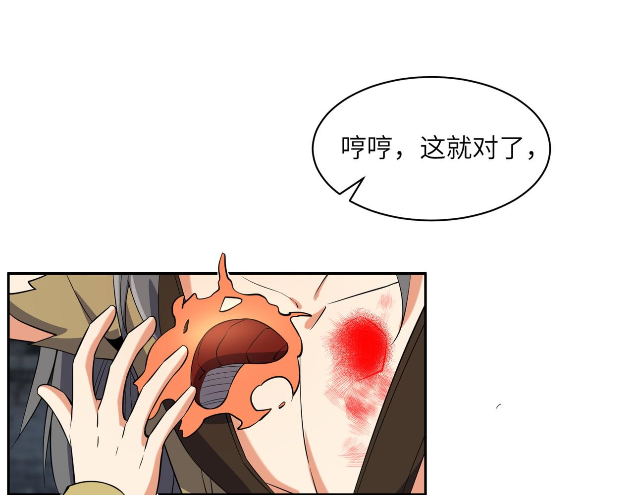 第116话 硬闯墨府51