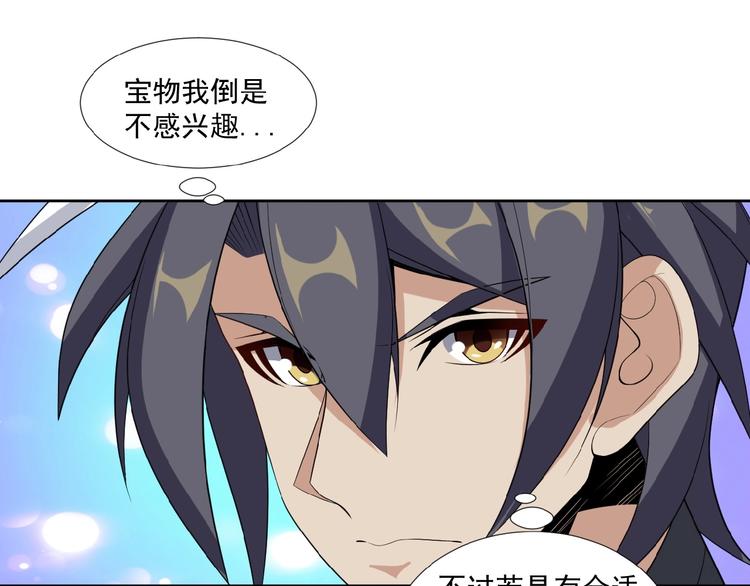 第25话 现场羞辱11