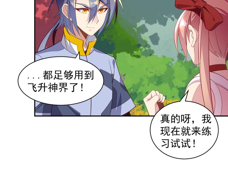 第37话 问罪37
