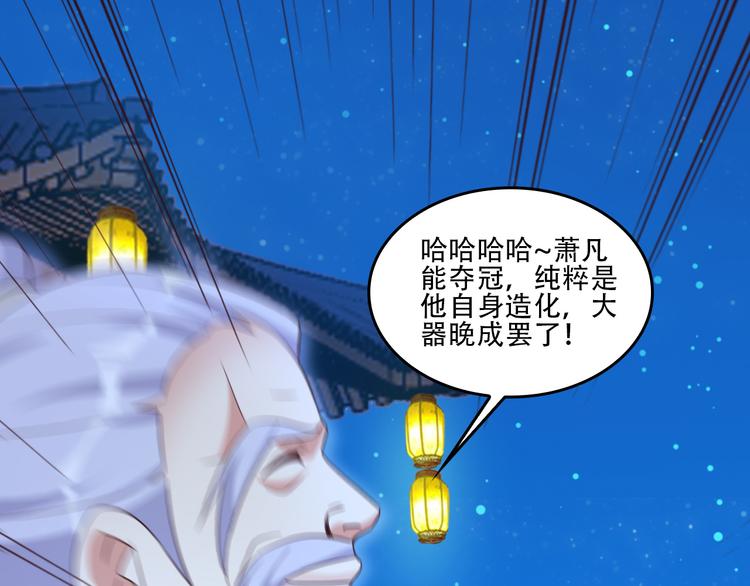 第52话 “还不快滚！”14