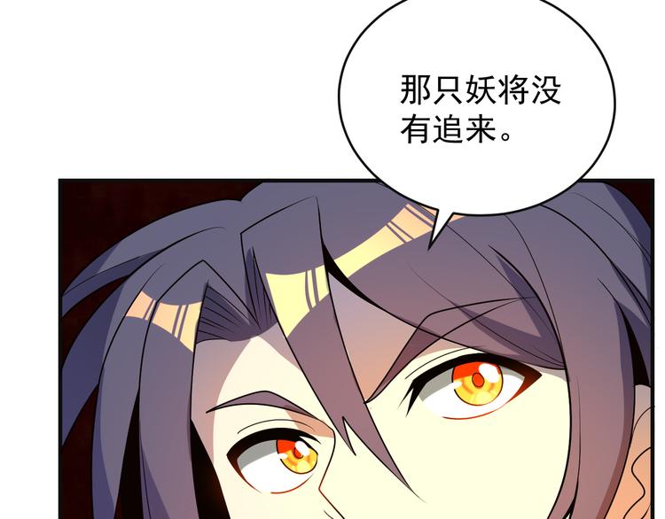 第89话 魔鬼坑底51