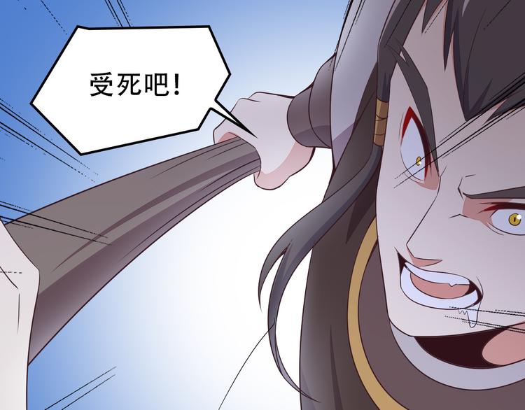 第50话 血魔族119