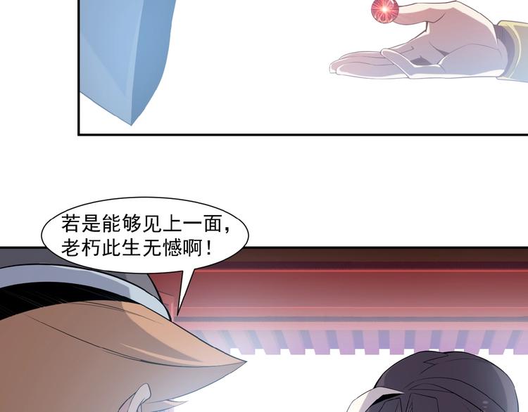 第11话 恐怖的进阶速度！35
