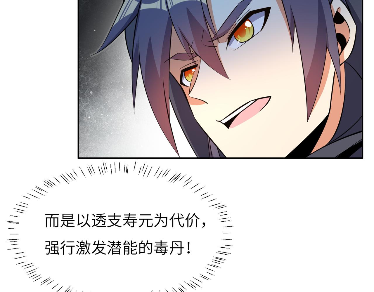 第123话 建立宗门？95