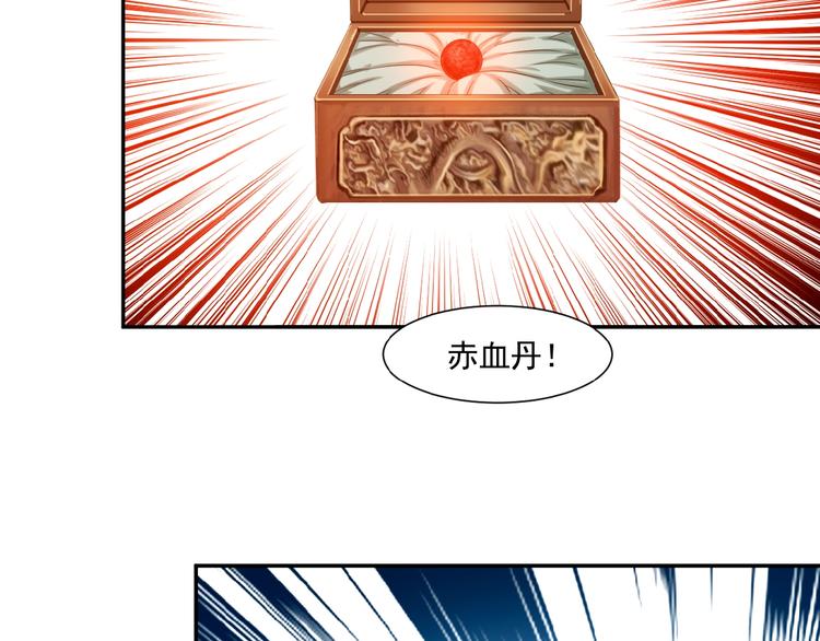 第10话 我的丹才是丹！124