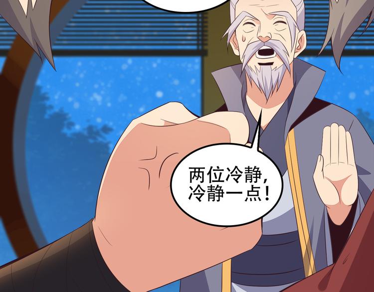 第51话 完美破境丹144