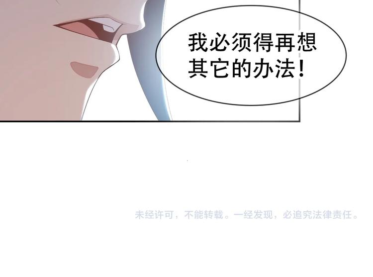 第36话 十重天110