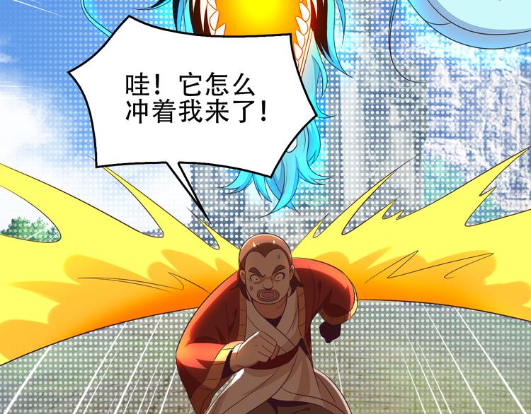 第58话 灵花与恶龙52