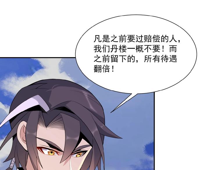第11话 恐怖的进阶速度！80