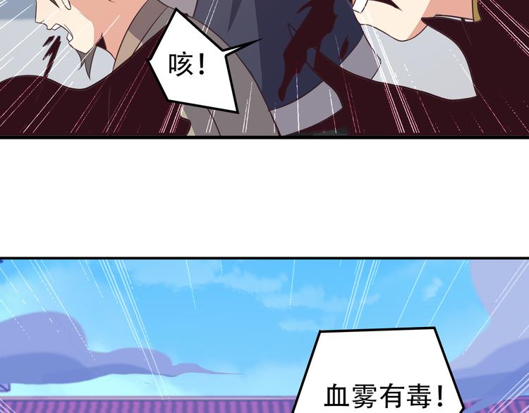 第50话 血魔族141