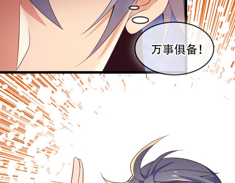 第51话 完美破境丹83