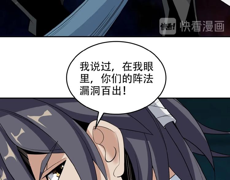 第26话 我 阵法老祖68